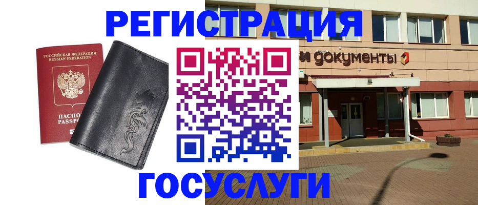 прописка для кредита в Брянске