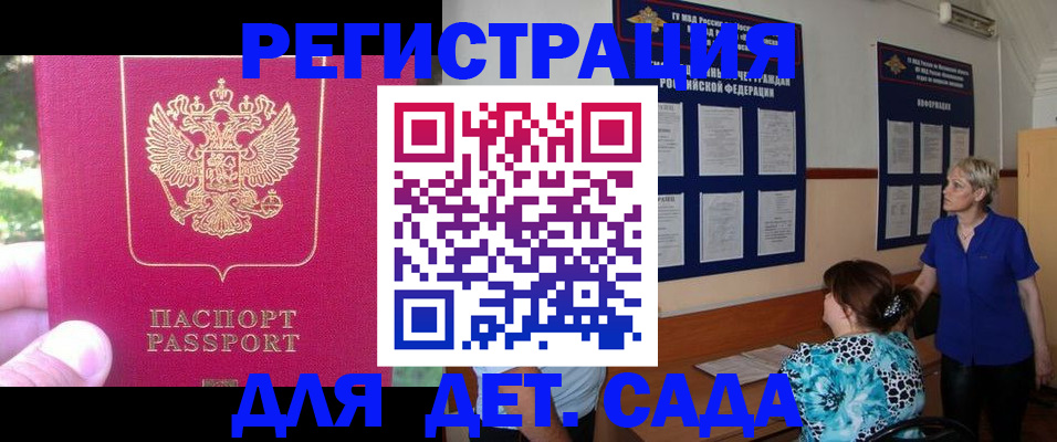 где прописаться в Брянске