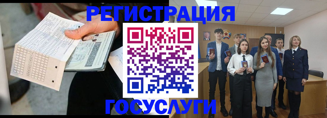 временная регистрация госуслуги в Брянске