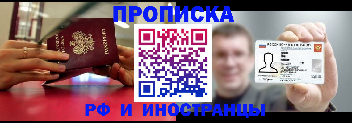 временная регистрация госуслуги в Брянске