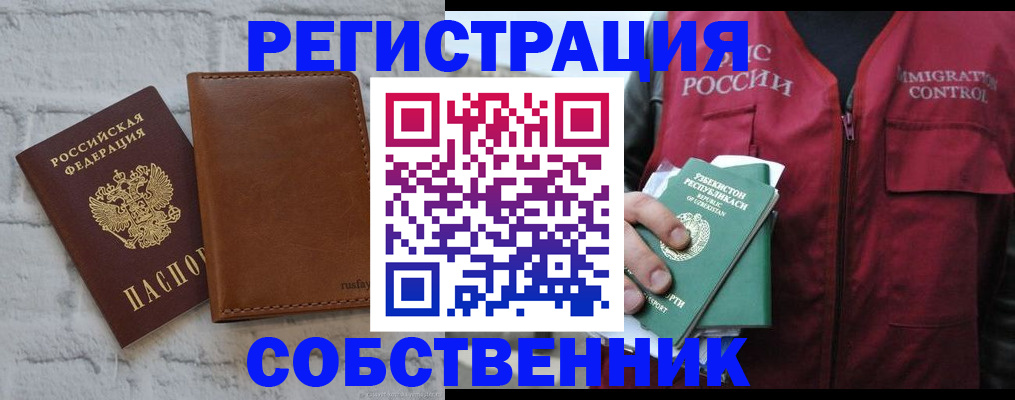 пропишу в квартире в Брянске